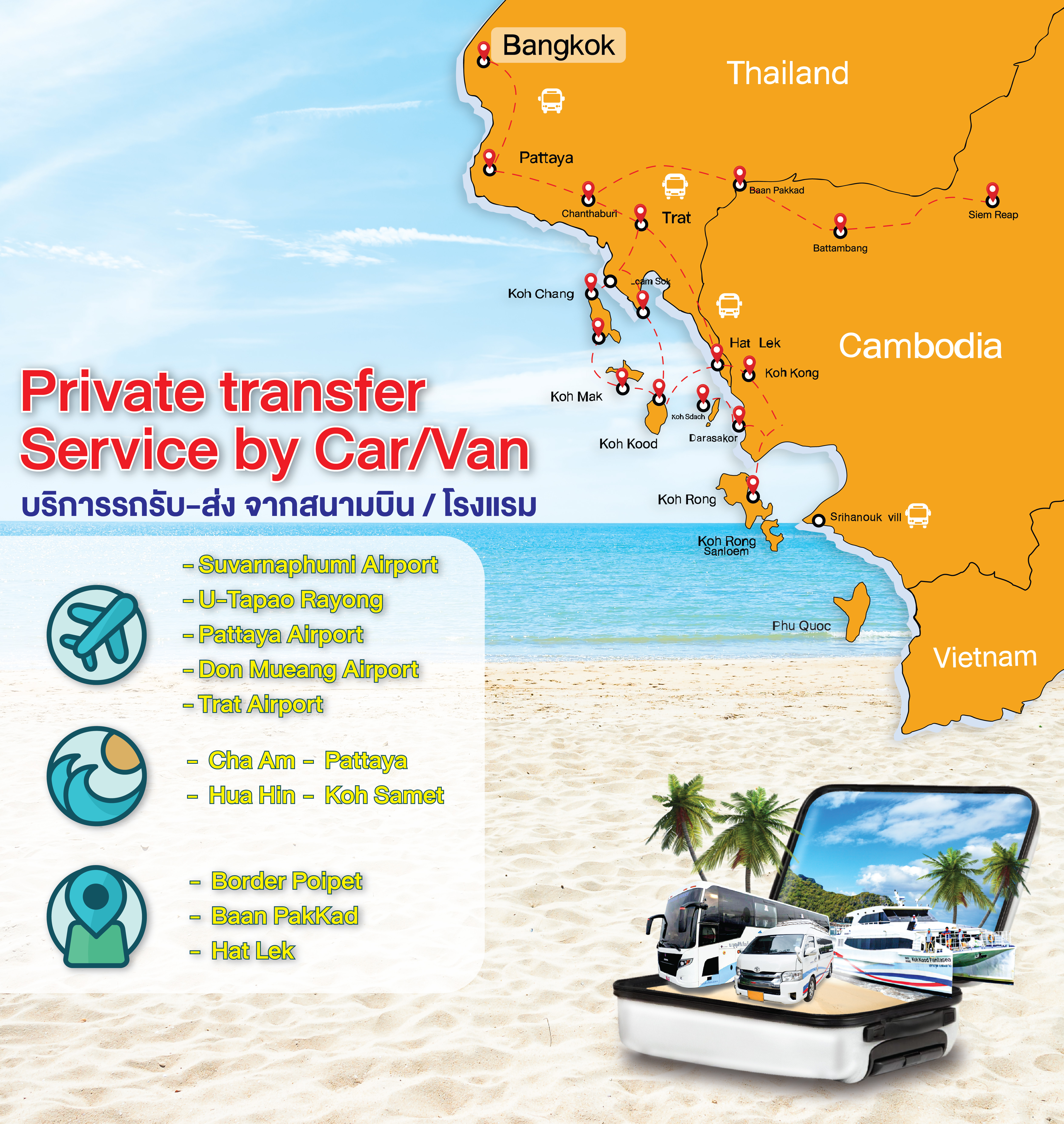 Bangkok-Koh Kood, Bangkok-Koh Mak, Bangkok-Koh Chang, Pattaya-Koh Kood, Pattaya-Koh Chang